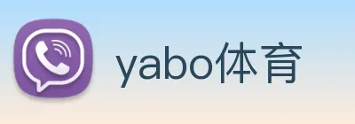yabo体育 Logo